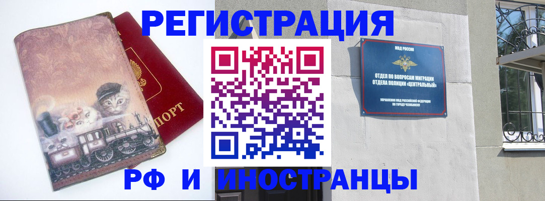 прописка 2025 в Владимире