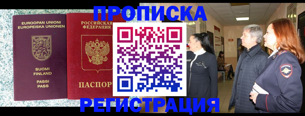 временная регистрация недорого в Владимире