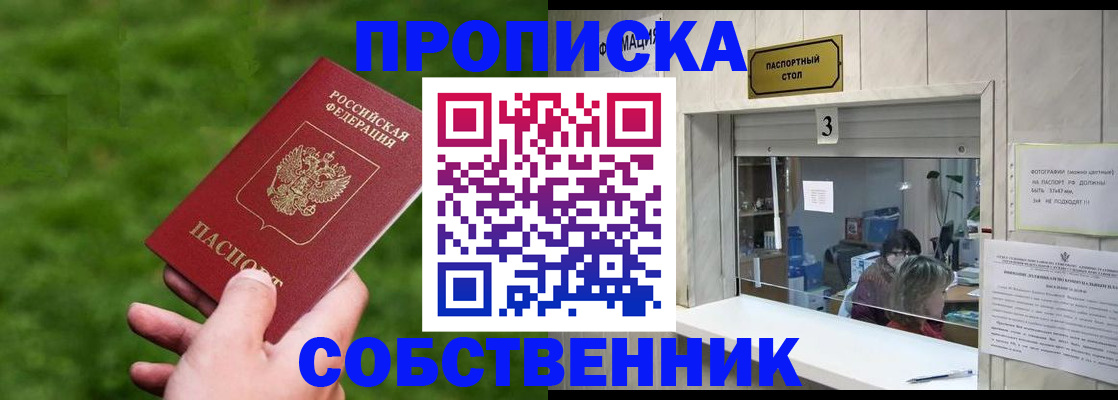 прописка поиск в Владимире