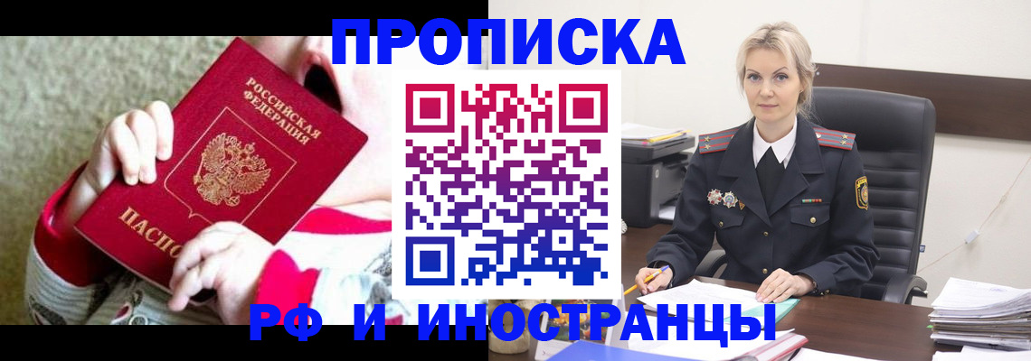 прописка законно в Владимире