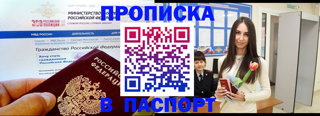 прописка для военкомата в Владимире