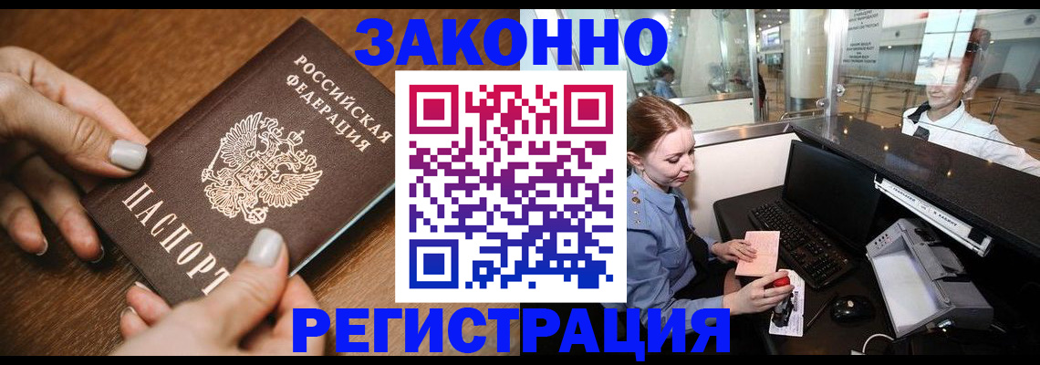 временная регистрация поиск в Владимире