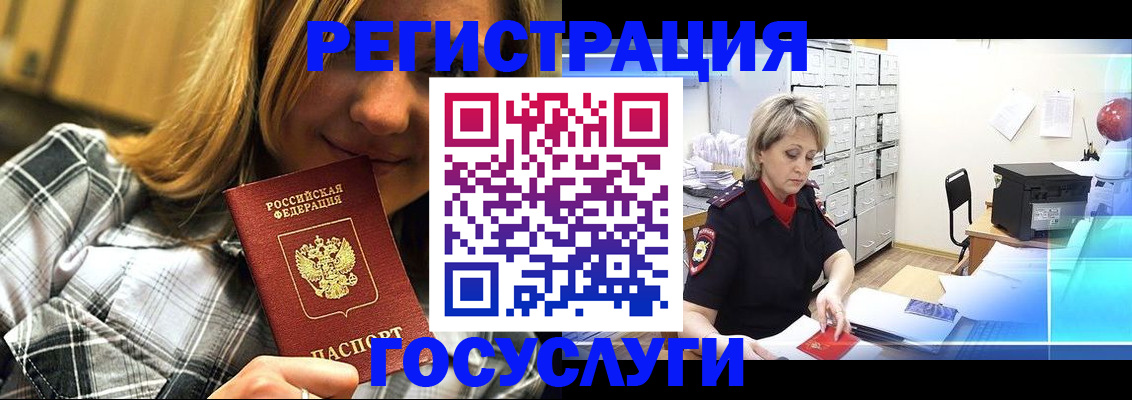 купить прописку в Владимире
