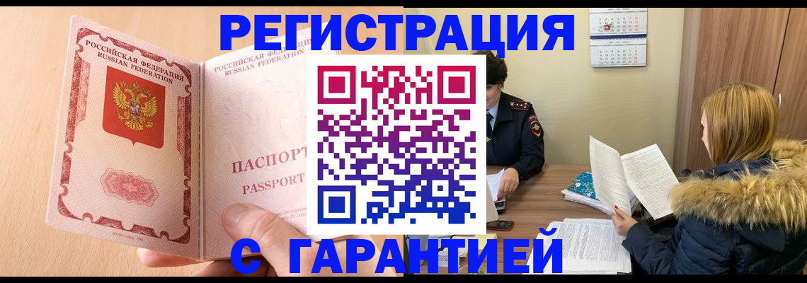 временная регистрация адрес в Владимире