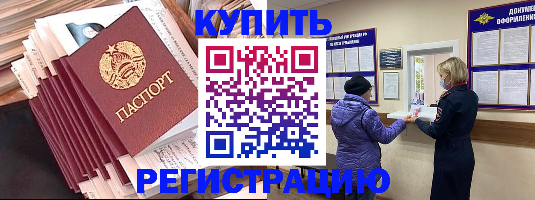 где прописаться в Владимире